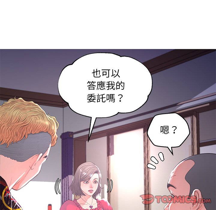 媳婦單身中 第45章 第117页