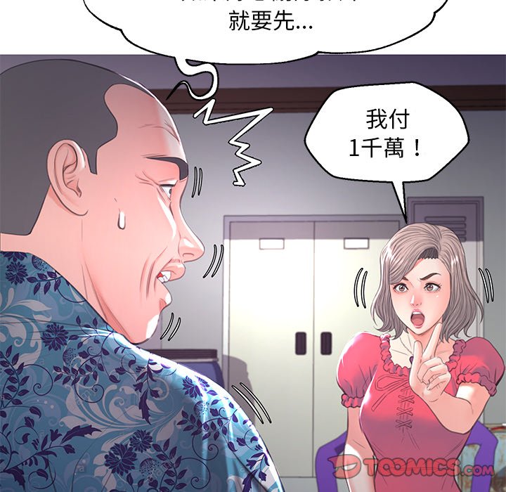 媳婦單身中 第45章 第129页