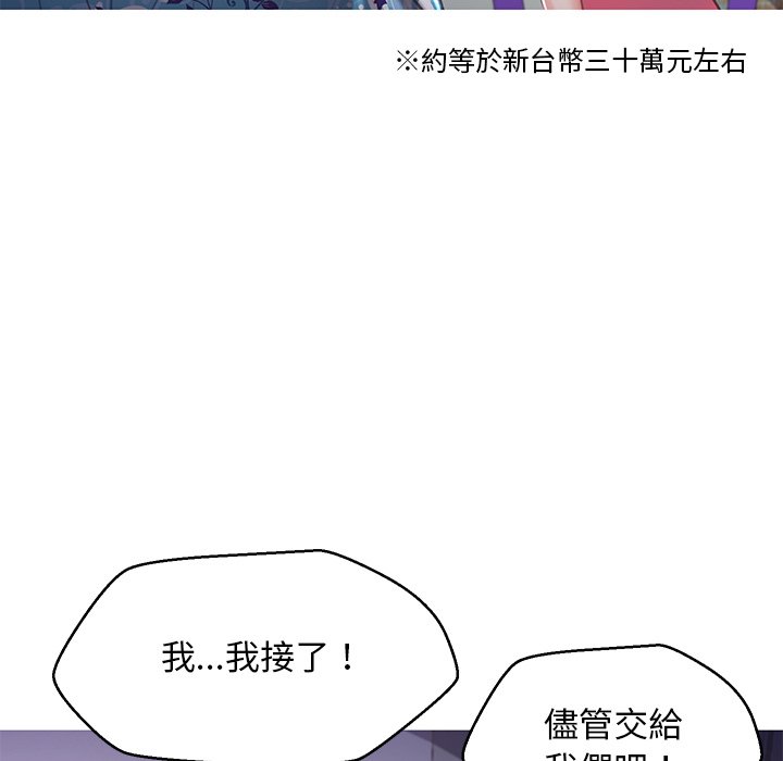 媳婦單身中 第45章 第130页