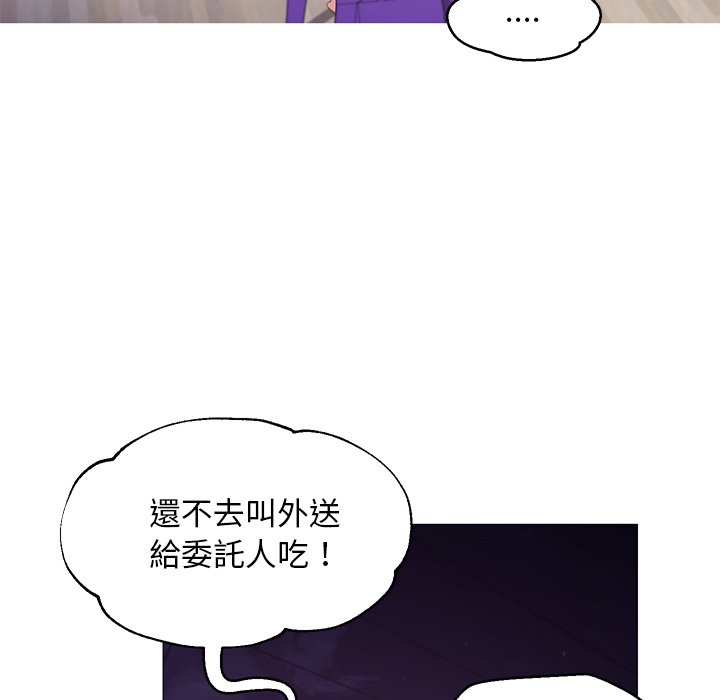 媳婦單身中 第45章 第132页