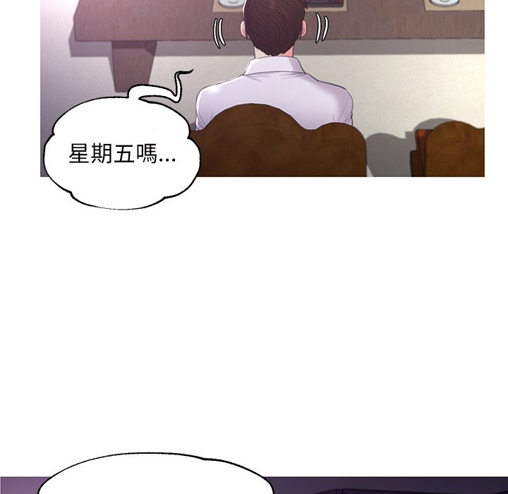 媳婦單身中 第46章 第6页
