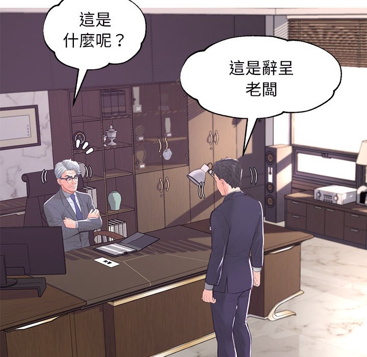 媳婦單身中 第46章 第18页