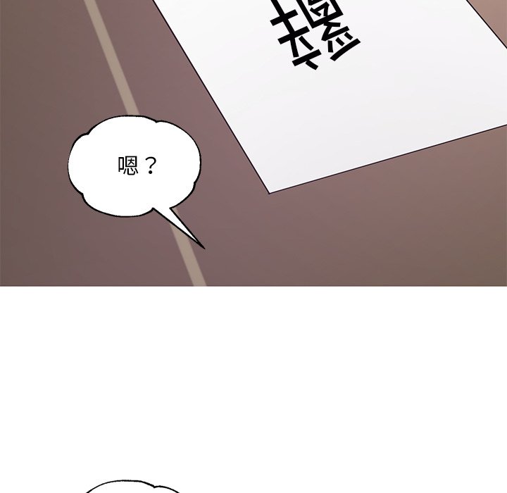 媳婦單身中 第46章 第17页