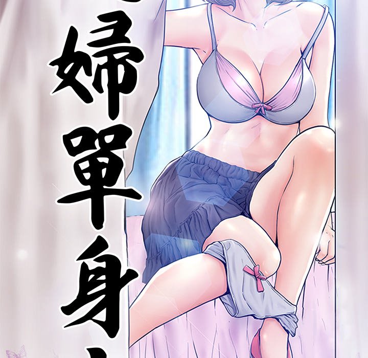媳婦單身中 第46章 第10页