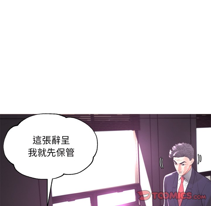 媳婦單身中 第46章 第33页