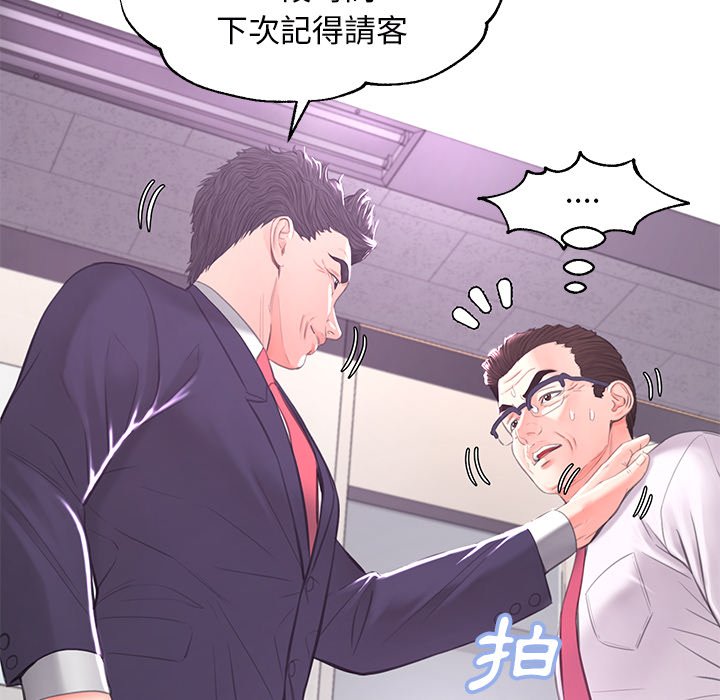 媳婦單身中 第46章 第46页