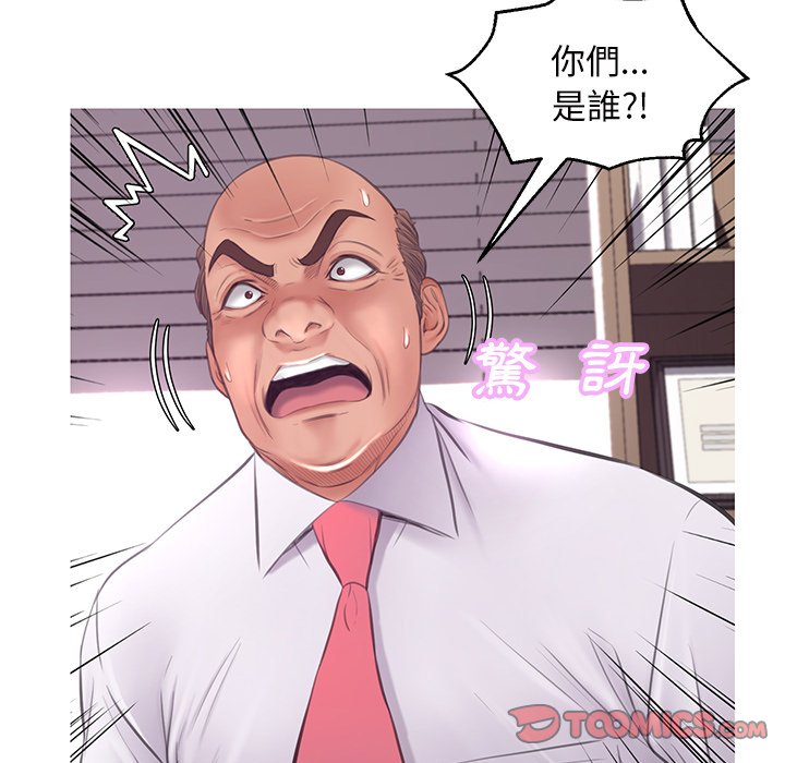 媳婦單身中 第46章 第98页