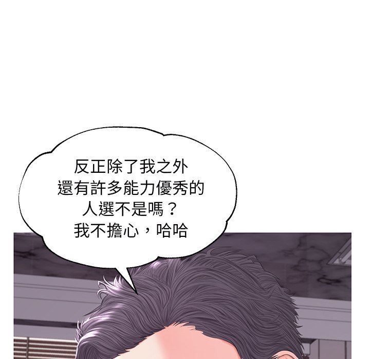 媳婦單身中 第46章 第25页