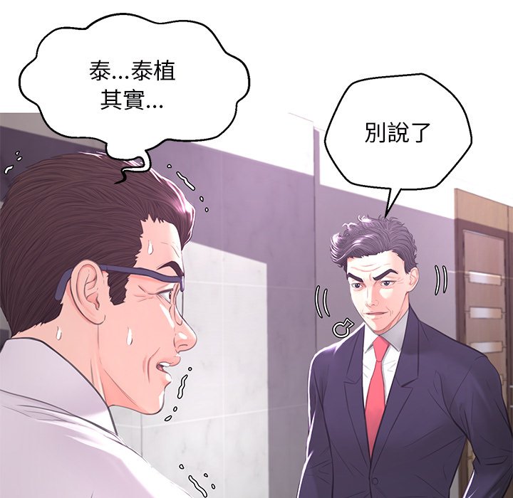 媳婦單身中 第46章 第44页