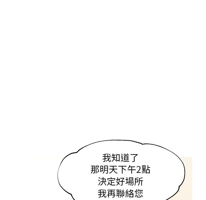 媳婦單身中 第46章 第76页