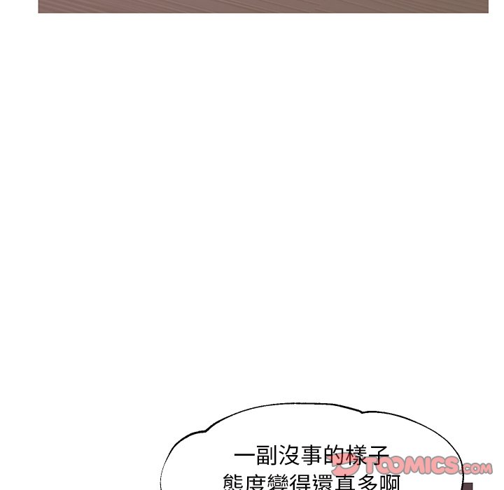 媳婦單身中 第46章 第80页