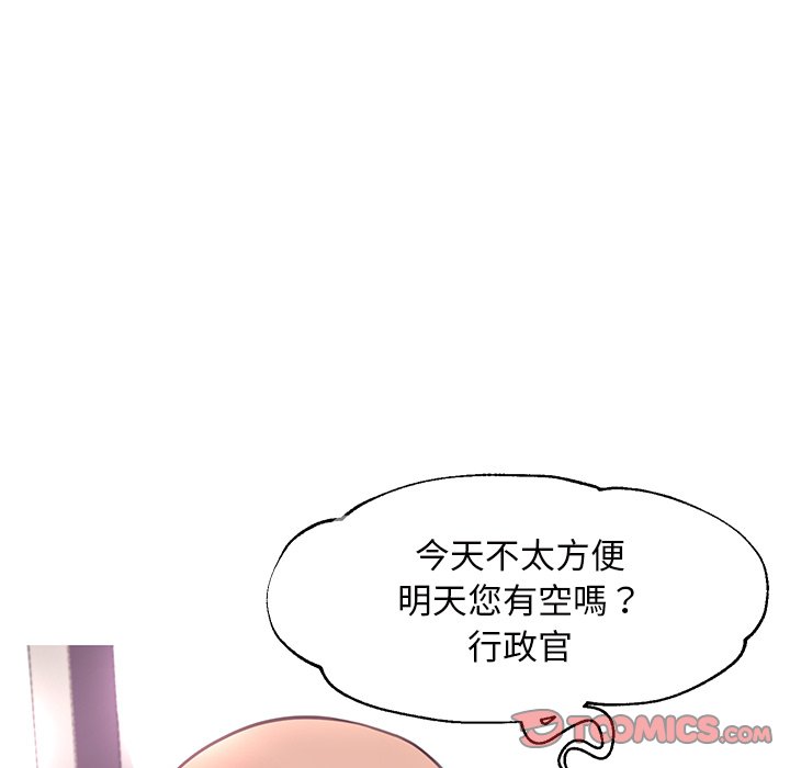 媳婦單身中 第46章 第74页