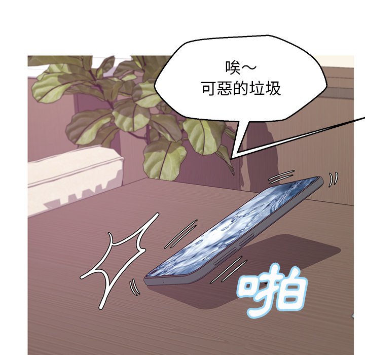 媳婦單身中 第46章 第79页