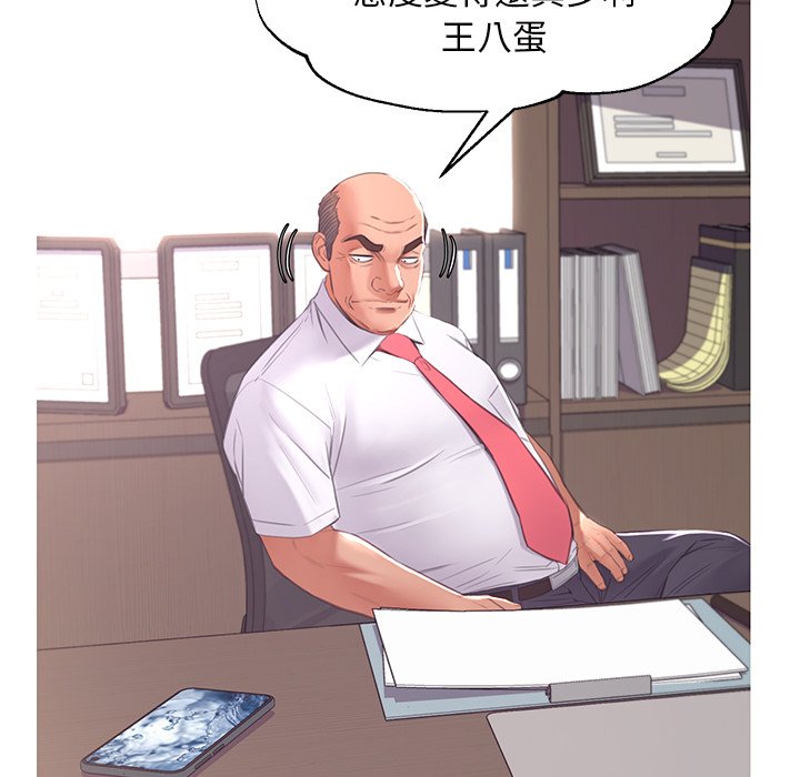 媳婦單身中 第46章 第81页