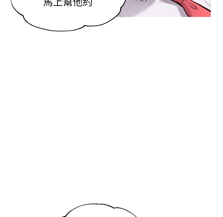媳婦單身中 第46章 第75页