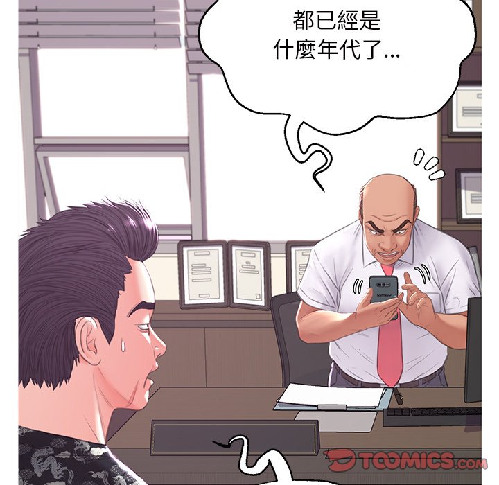 媳婦單身中 第46章 第109页