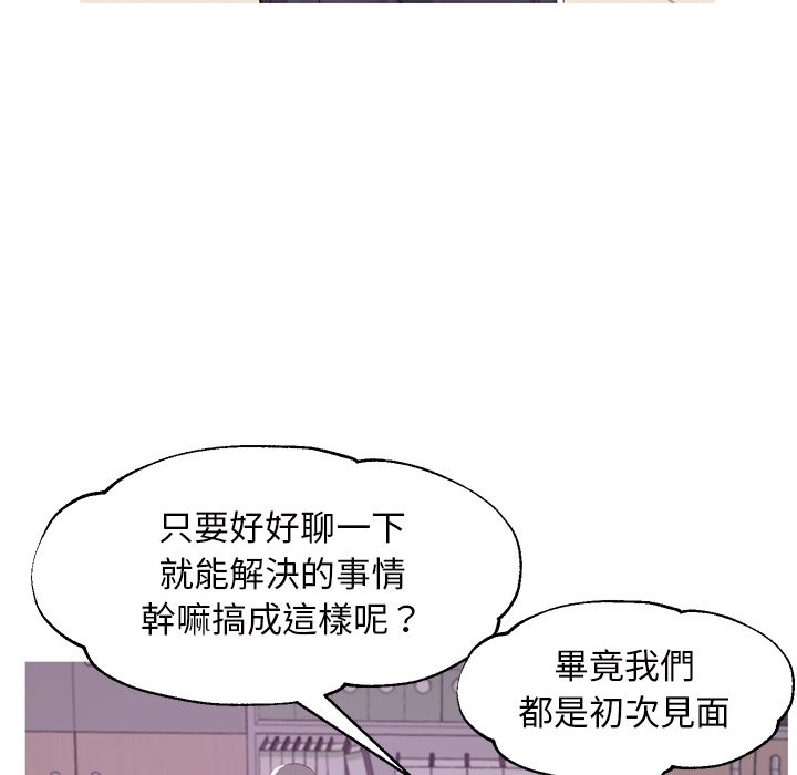 媳婦單身中 第46章 第119页