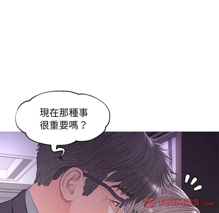 媳婦單身中 第47章 第17页