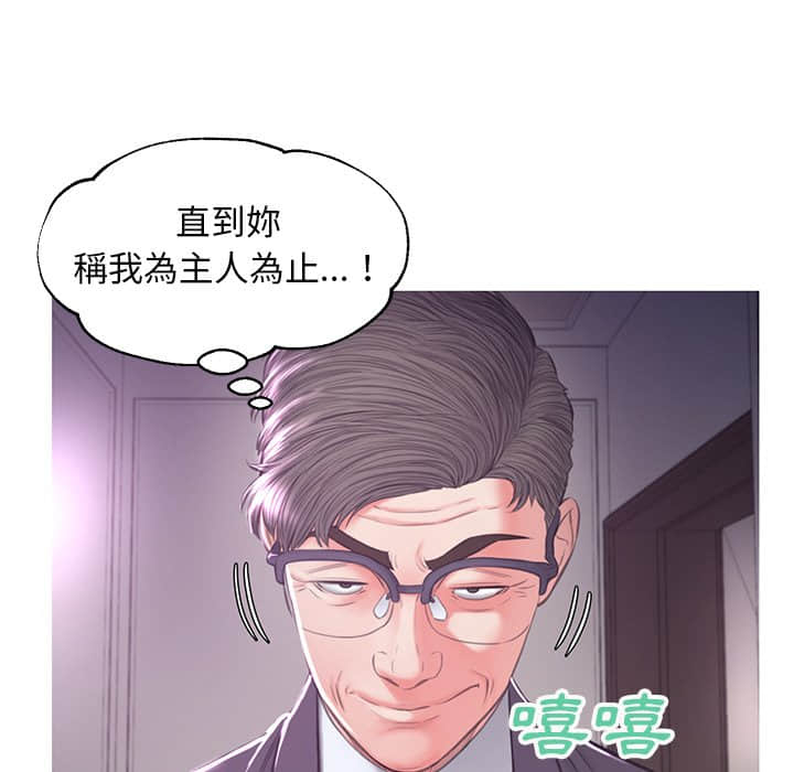媳婦單身中 第47章 第6页