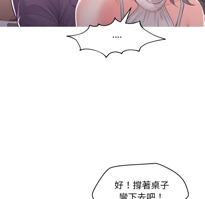 媳婦單身中 第47章 第53页