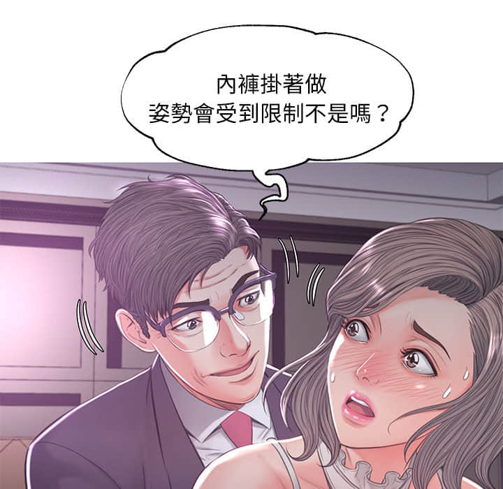媳婦單身中 第47章 第52页