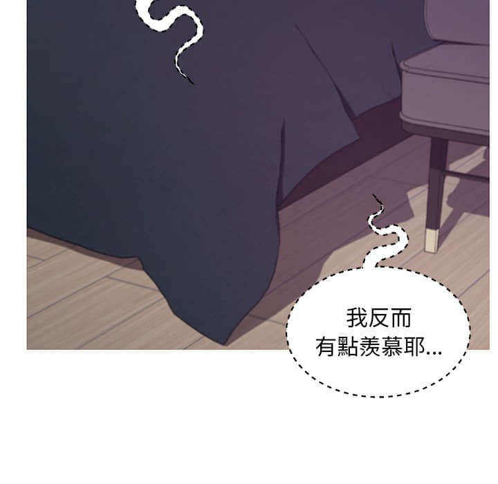 媳婦單身中 第47章 第60页