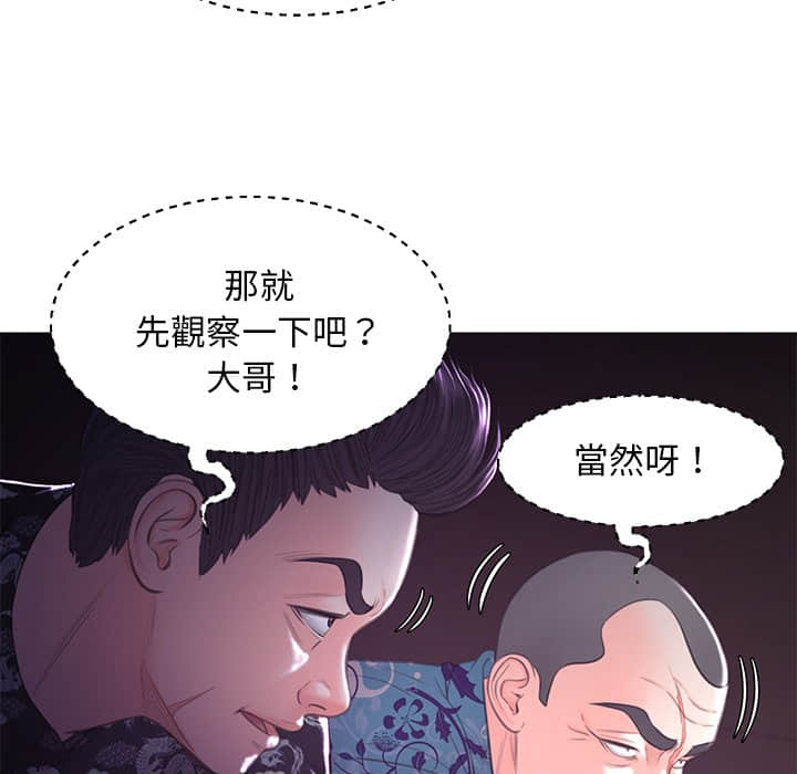 媳婦單身中 第47章 第114页