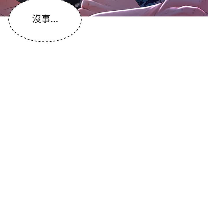 媳婦單身中 第48章 第24页