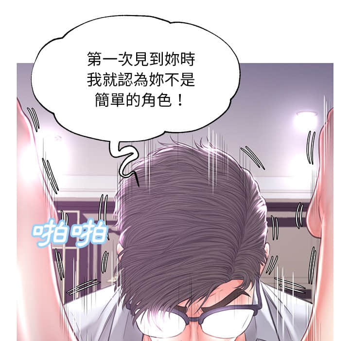 媳婦單身中 第48章 第43页