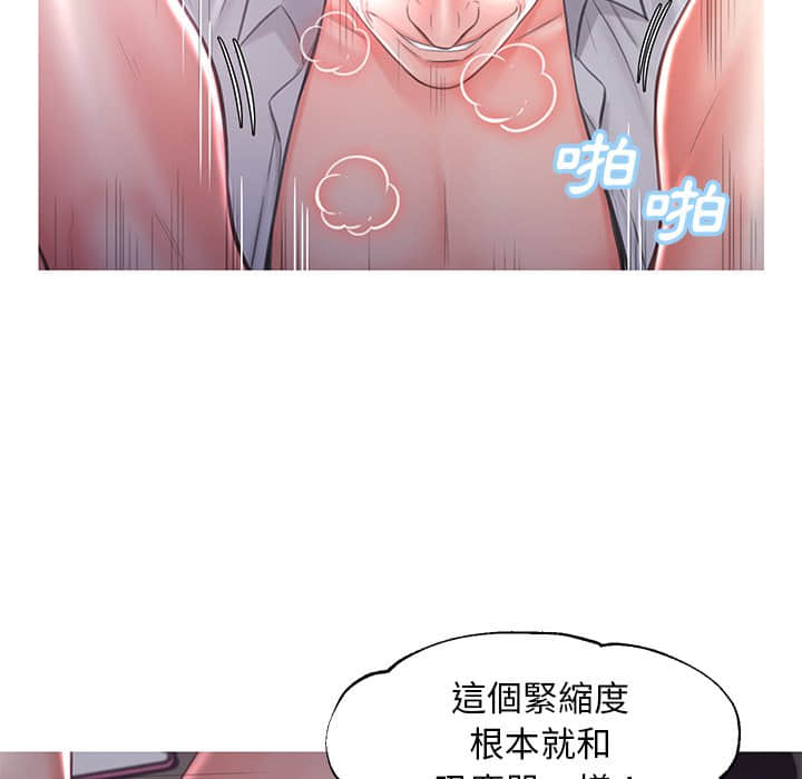 媳婦單身中 第48章 第44页