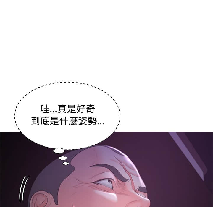 媳婦單身中 第48章 第70页