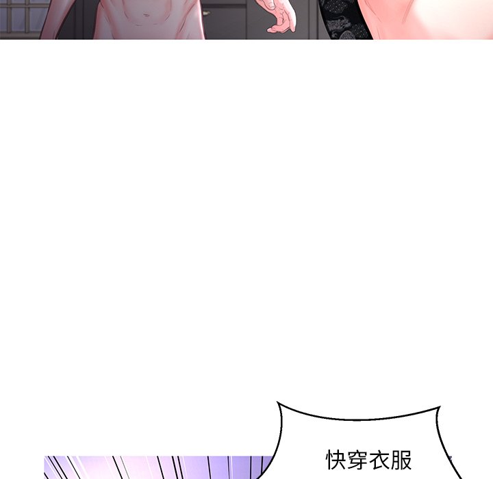 媳婦單身中 第49章 第16页