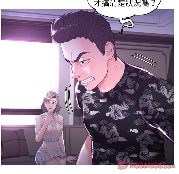 媳婦單身中 第49章 第31页