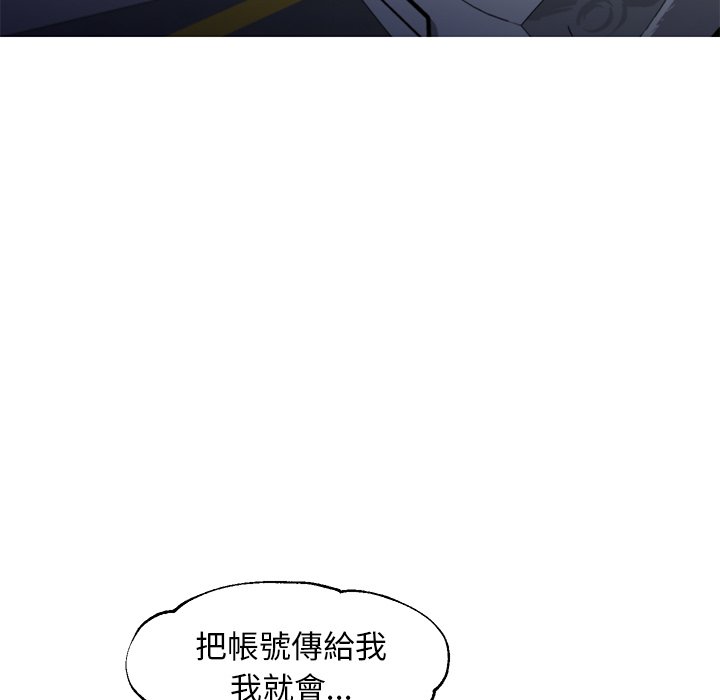 媳婦單身中 第49章 第98页