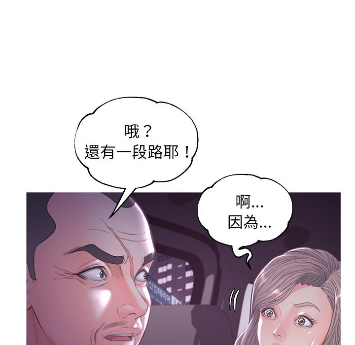 媳婦單身中 第49章 第90页