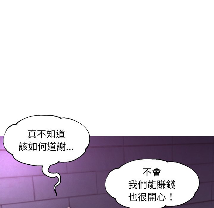媳婦單身中 第49章 第96页