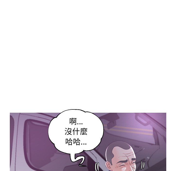 媳婦單身中 第49章 第106页