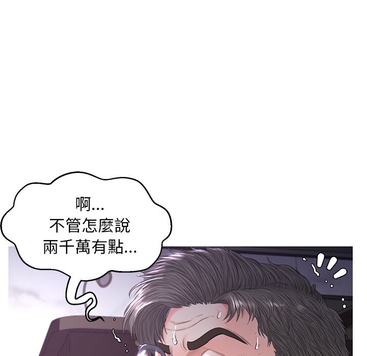 媳婦單身中 第49章 第79页