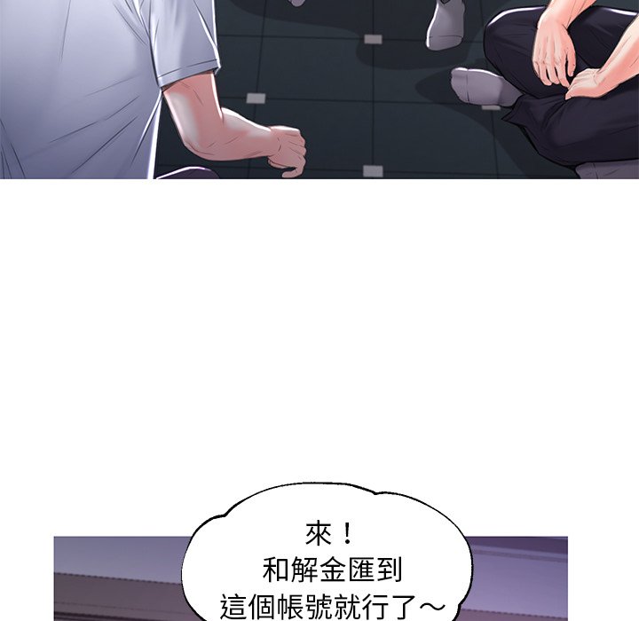 媳婦單身中 第49章 第65页