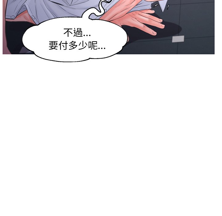 媳婦單身中 第49章 第49页