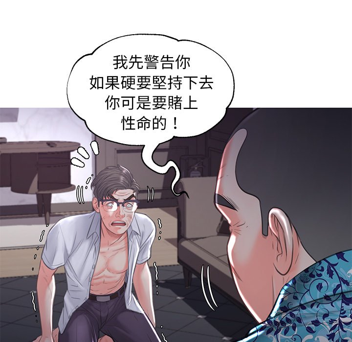 媳婦單身中 第49章 第60页