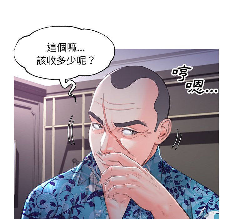 媳婦單身中 第49章 第58页