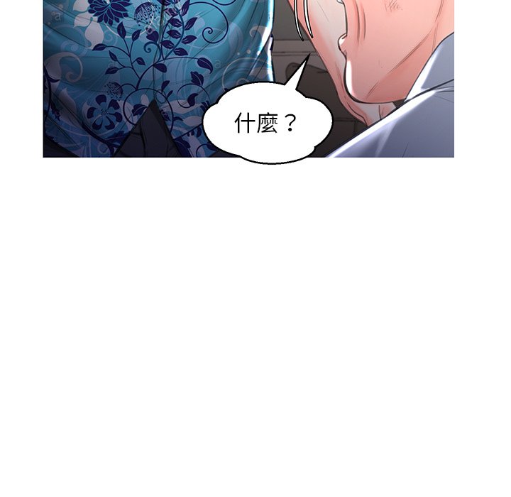 媳婦單身中 第49章 第54页