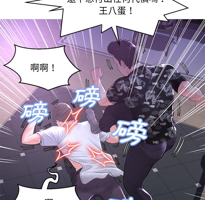 媳婦單身中 第49章 第70页