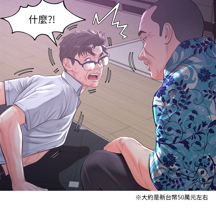 媳婦單身中 第49章 第50页