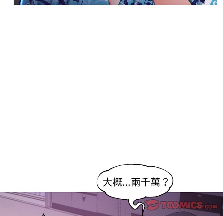 媳婦單身中 第49章 第72页