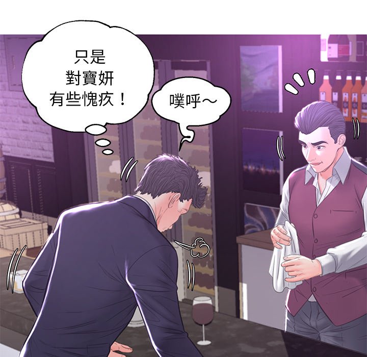 媳婦單身中 第49章 第128页