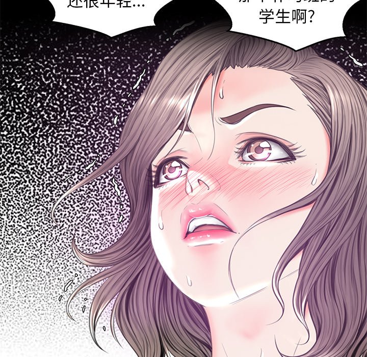 媳婦單身中 第40章 第67页