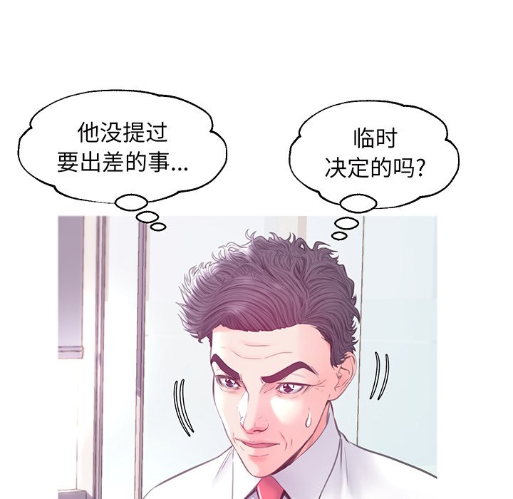 媳婦單身中 第40章 第46页