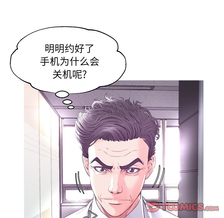 媳婦單身中 第40章 第39页